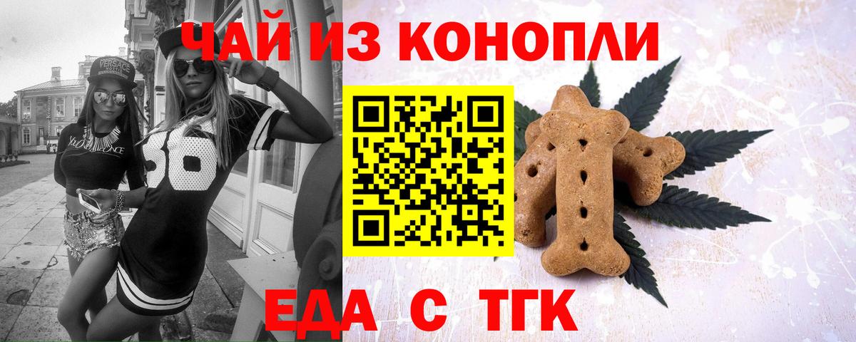Cannafood марихуана Дятьково