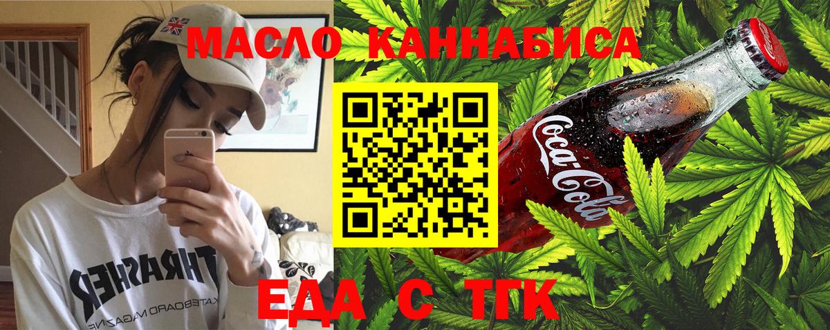 Дятьково  Еда ТГК марихуана  Вход с VPN 