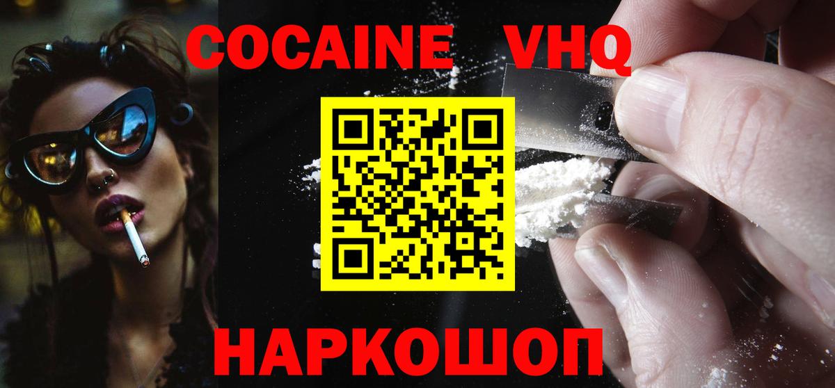 Дятьково  Кокаин Перу  COCAIN  COCAIN Fish Scale  Вход с VPN 