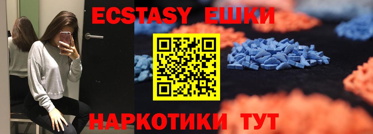 Экстази 300 mg  Вход с VPN  ЭКСТАЗИ  Ecstasy TESLA  Дятьково 