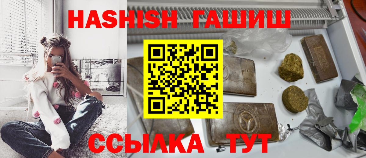 ГАШИШ Изолятор  Вход с VPN  Дятьково  Гашиш индика сатива 