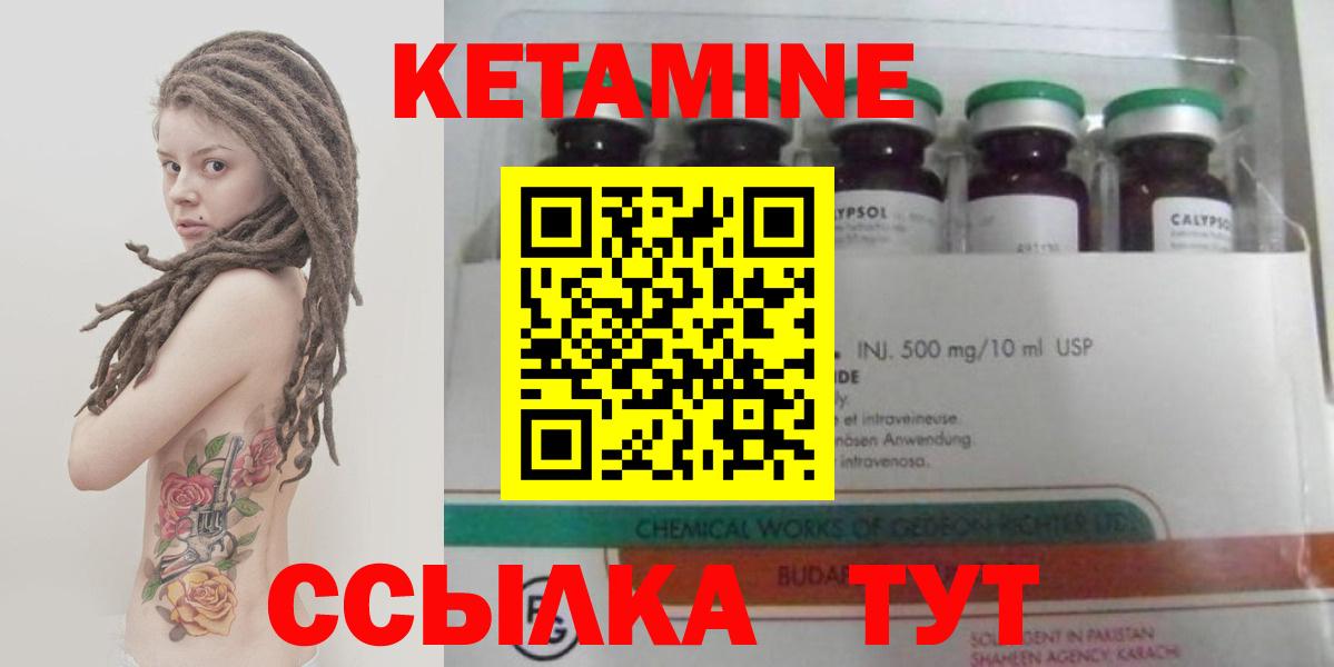 Дятьково  Кетамин VHQ  мориарти как зайти  Вход с VPN  Кетамин ketamine 