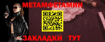 первитин Конаково