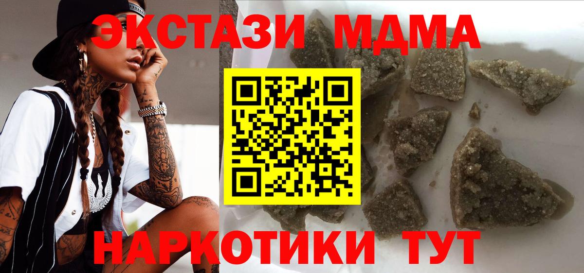 MDMA  МДМА Molly  Вход с VPN  Дятьково 