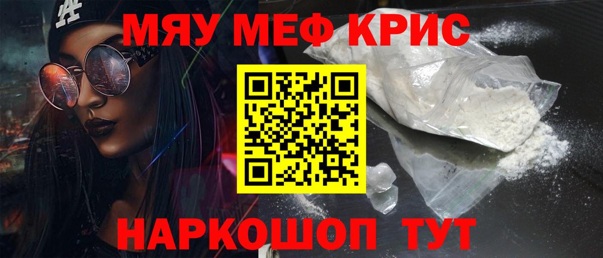 Меф кристаллы Дятьково