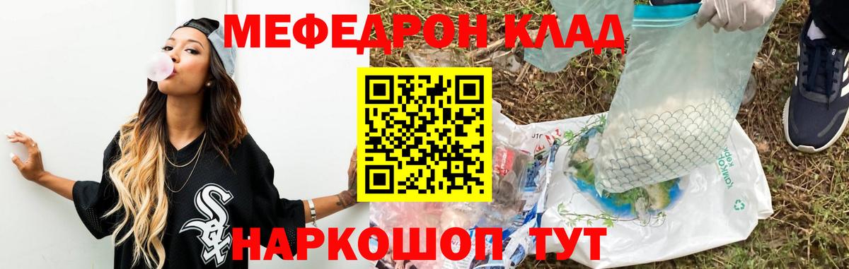 Дятьково  МЯУ-МЯУ 4 MMC  Вход с VPN 