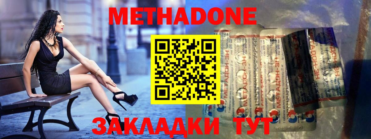 Дятьково  Метадон methadone  darknet состав  Вход с VPN  Метадон methadone 