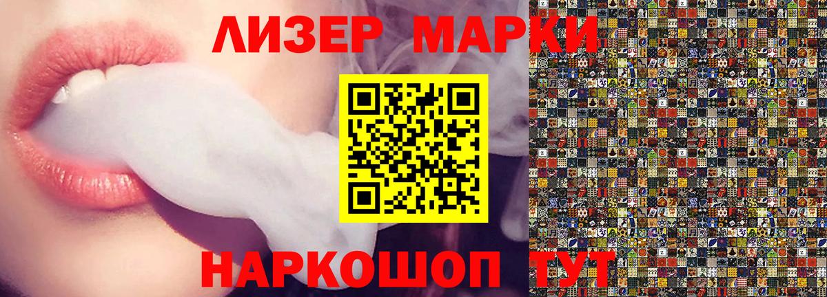 Марки N-bome 1,5мг Дятьково