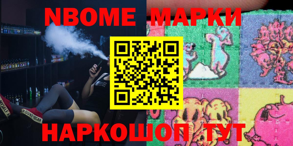 Марки N-bome 1,5мг  Вход с VPN  Наркотические марки  Марки N-bome 1,5мг  Дятьково 
