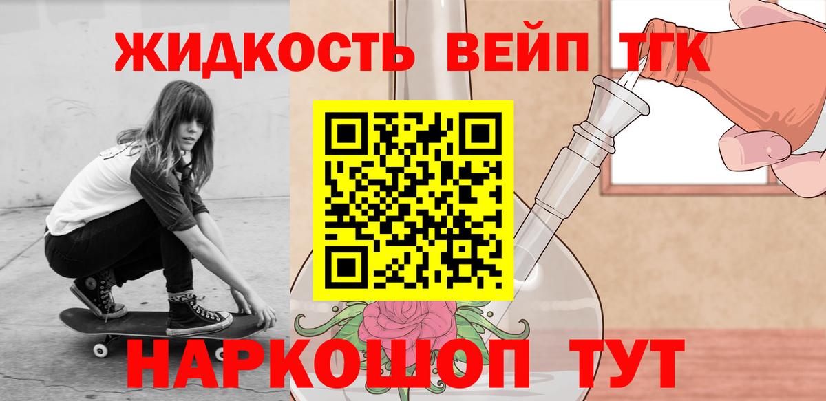 ТГК гашишное масло  Дистиллят ТГК концентрат  Вход с VPN  Дятьково 